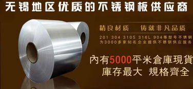 探寻不锈钢带奥秘 304镜面、余姚201与409L的性能、价格与选购指南