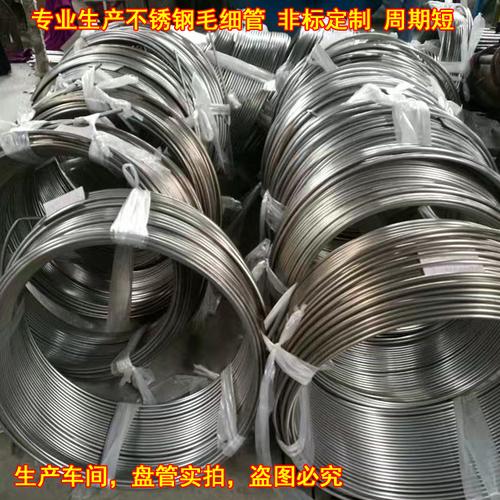 304不锈钢毛细管 精密管 无缝管外径1 2 3 4 5 6 7 8 9壁厚0.5mm